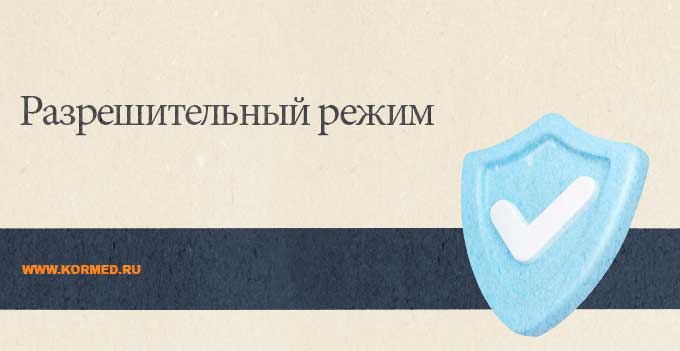 Разрешительный режим – 2023: требования к лицензированию и допуску к меддеятельности